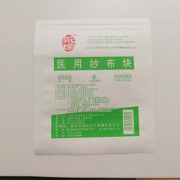 山南醫(yī)用棉球紙塑包裝袋